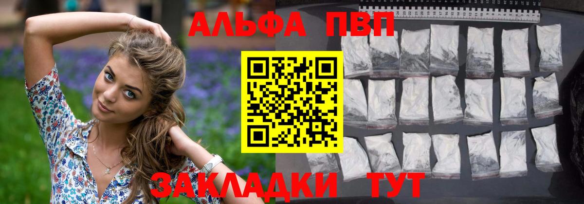 A-PVP СК  A PVP СК КРИС  Обнинск  Вход с VPN  Альфа ПВП крисы CK 