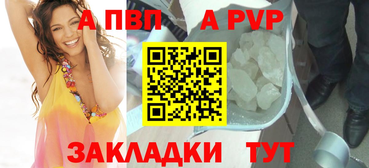 Alpha PVP VHQ Обнинск