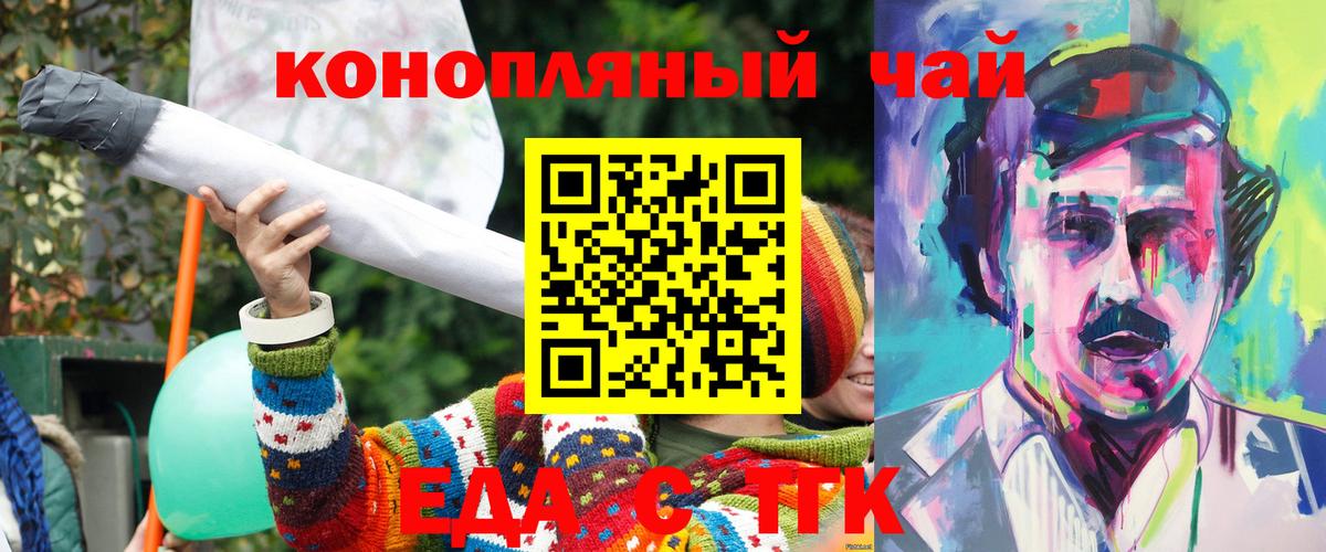 Печенье с ТГК конопля Обнинск