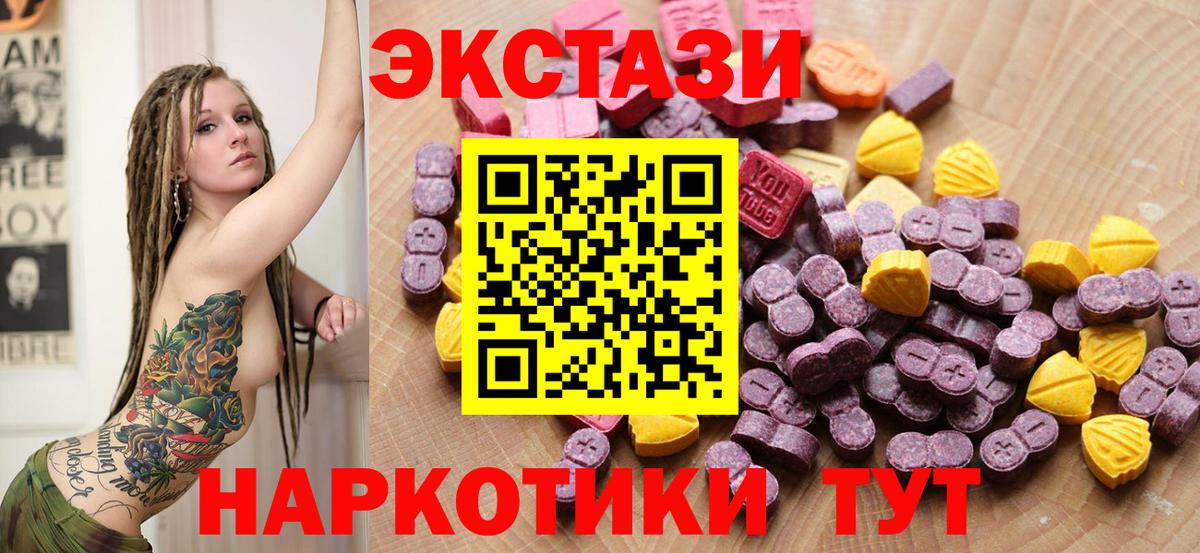 Экстази таблы  Вход с VPN  Ecstasy  Ecstasy Cube  Обнинск 