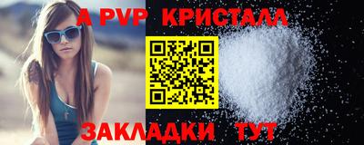 ALPHA PVP Славгород