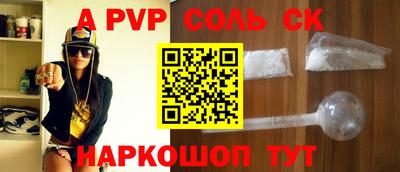 ALPHA PVP Славгород
