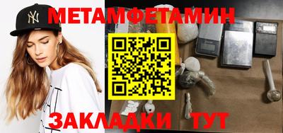 первитин Сланцы