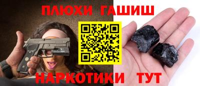 ГАЛЛЮЦИНОГЕННЫЕ ГРИБЫ Славянск-на-Кубани