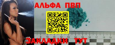 ALPHA PVP Славгород