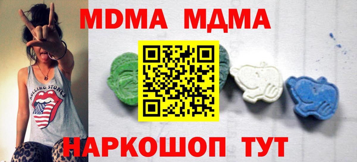 МДМА crystal Обнинск