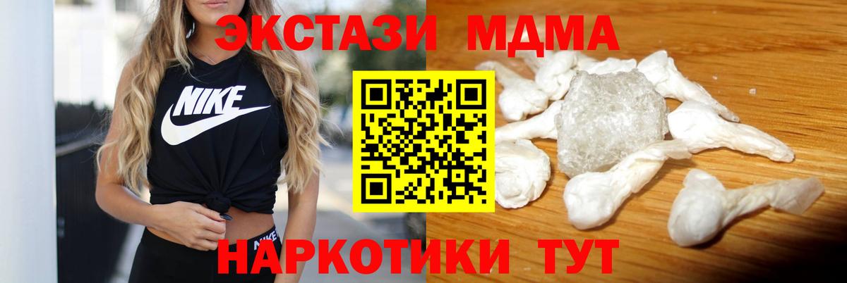 MDMA crystal  МДМА Molly  Вход с VPN  Обнинск 