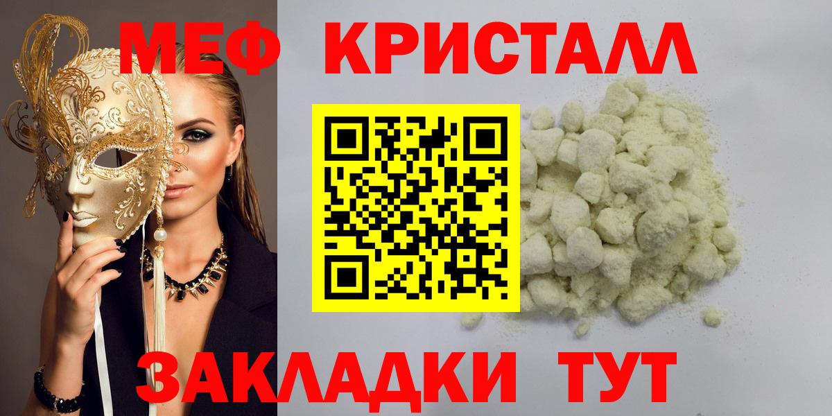 Обнинск  Меф  Вход с VPN  МЕФ  МЕФ мука  Мефедрон VHQ 