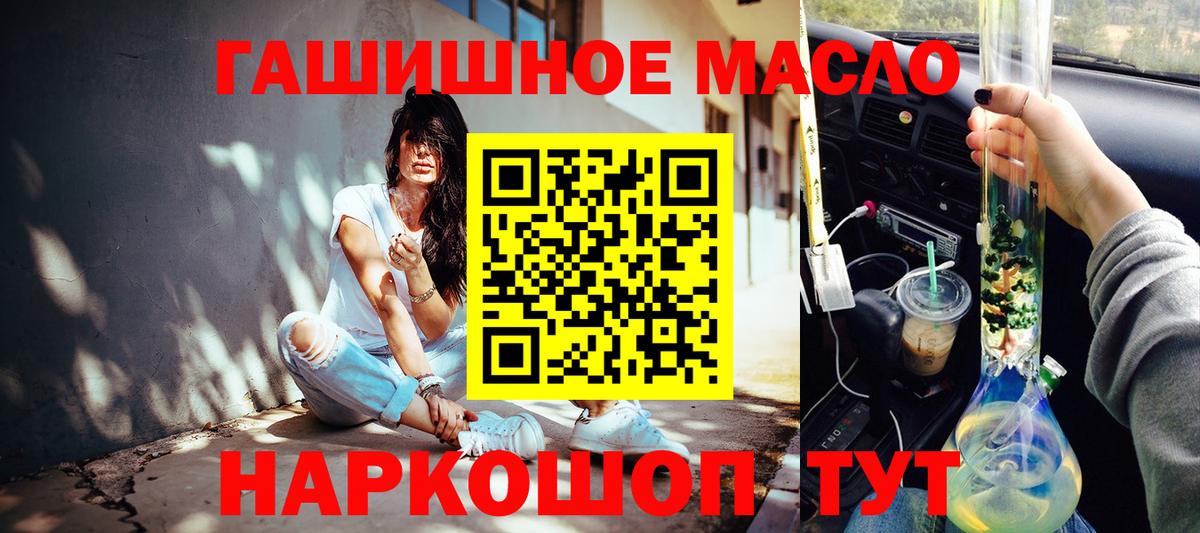 Дистиллят ТГК вейп  Дистиллят ТГК вейп с тгк  Вход с VPN  Обнинск 